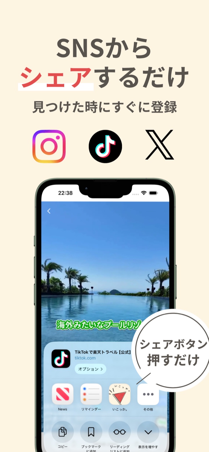 いこっか。の画面