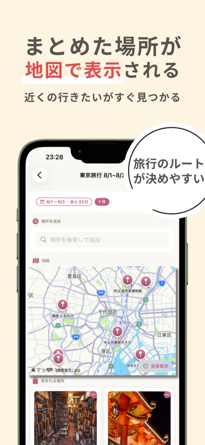 いこっか。の画面